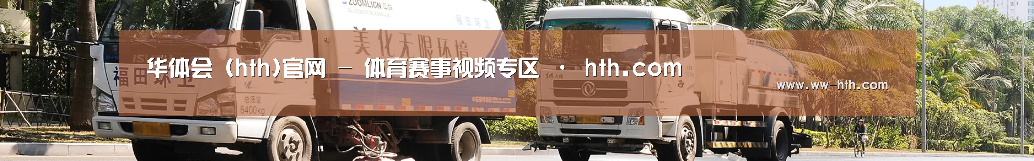 垃圾分类