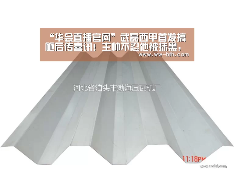 “华会直播官网”武磊西甲首发搞砸后传喜讯！主帅不忍他被抹黑，为他出头说公道话