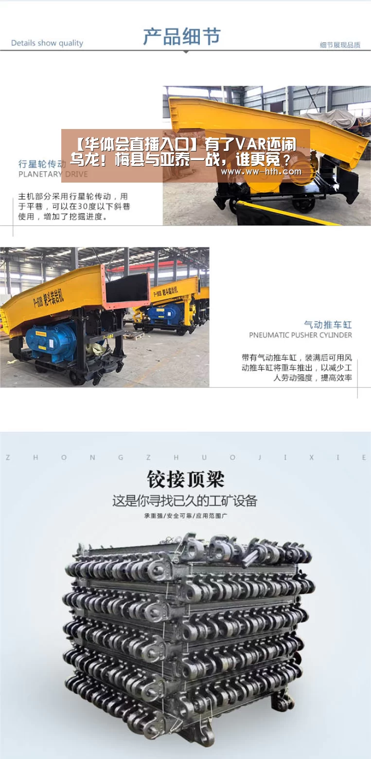 【华体会直播入口】有了VAR还闹乌龙!梅县与亚泰一战,谁更冤?